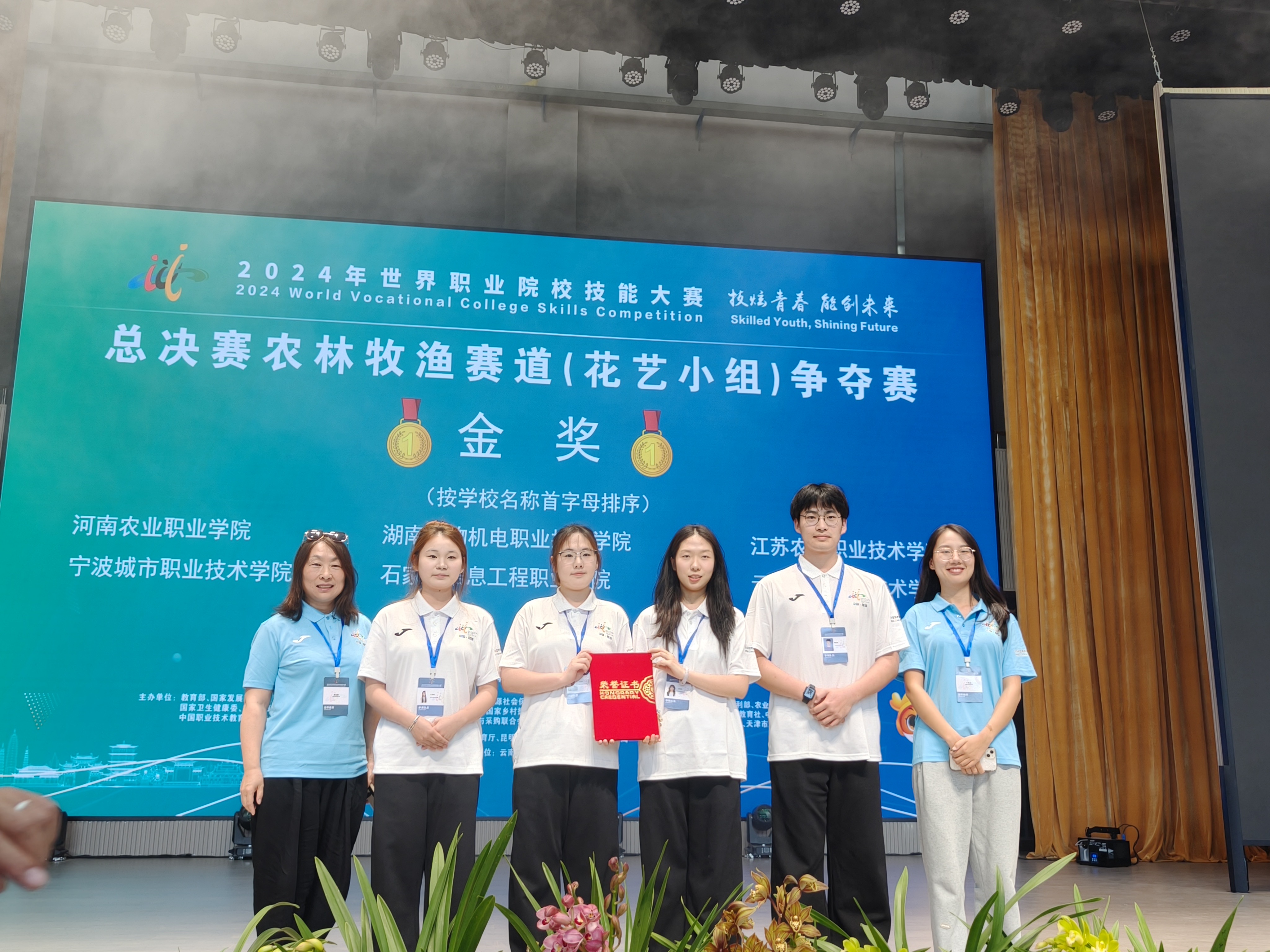 kaiyun开云官方在线入口团队成员在世界职业院校技能大赛农林牧渔赛道（花艺小组）争夺赛上“夺金” 学校供图.jpg